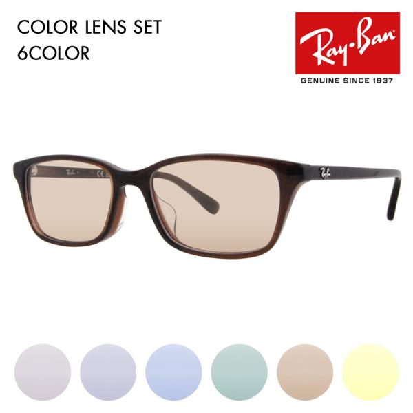 アウトレット レイバン カラーレンズセット サングラス メガネ Ray-Ban RayBan RX5416D 8290 53 Ray-Ban ジャパンモデル エントリーモデル
