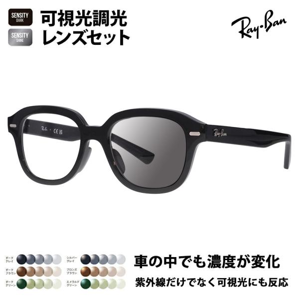 アウトレット レイバン メガネ フレーム サングラス 可視光調光レンズセット RX7215F 2000 51 HOLT HOYA SENSITY センシティ ミラー ERIK ボストン フルフィット