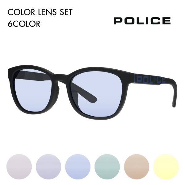 度付き対応可 ポリス カラーレンズセット サングラス POLICE SPLA69J U28P 53 LOUD ウェリントン ベストセラー 眼鏡 伊達メガネ