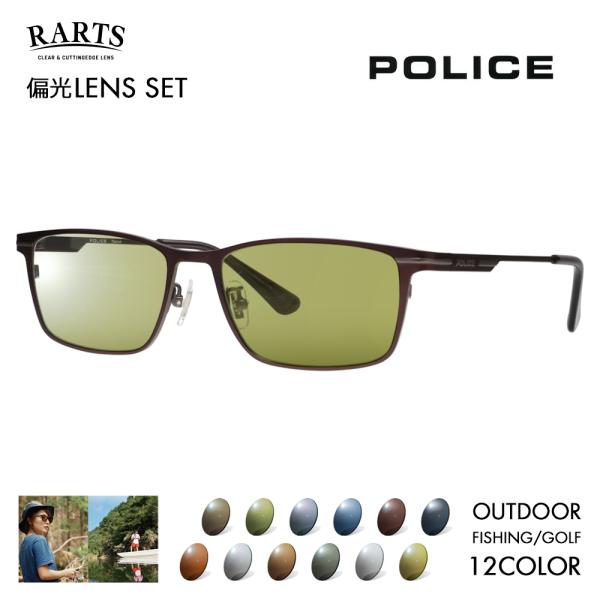 ポリス メガネフレーム サングラス アーツ偏光レンズセット VPLM44J 0MB8 54 POLICE RARTS アウトドア 釣り 近赤外線 メタル チタン