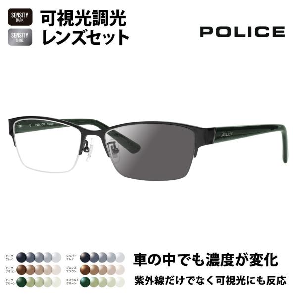 ポリス メガネフレーム サングラス 可視光調光レンズセット POLICE VPLM46J 0530 54 2024年 メンズ ナイロール チタン HOLT HOYA SENSITY センシティ ミラー