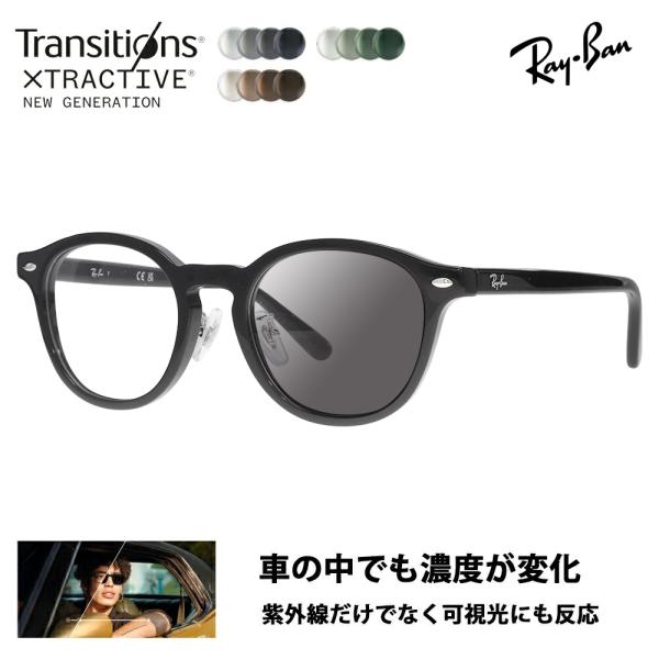 レイバン メガネ フレーム サングラス 調光レンズセット RX5443D 2000 49 Ray-Ban JAPAN COLLECTION ニコン トランジションズエクストラアクティブ