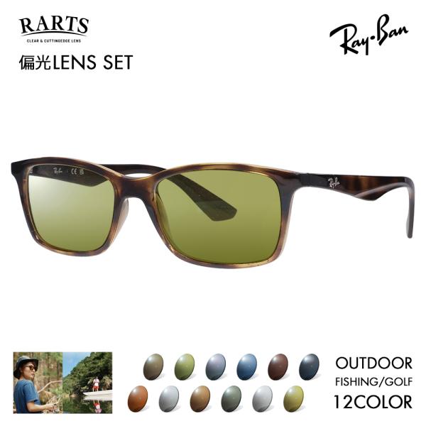 レイバン アーツ偏光レンズセット サングラス メガネ Ray-Ban RayBan RX7047 2012 54 56 伊達メガネ 眼鏡 セル スクエア