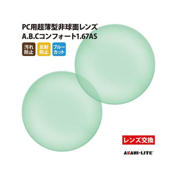 Kl ዾ Y ATqIveBJ PCpu[JbgY UVJbg400 PCp^񋅖ʃY1.67 21gyh~/˖h~R[gz