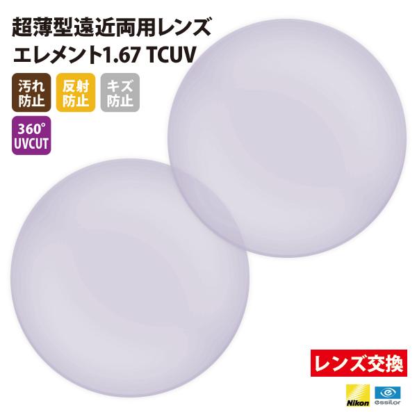 Kl ዾ Y NikonGV[ UVJbg400 ^ߗpY1.67 21gyh~/˖h~/h~/360xUVJbgR[gz