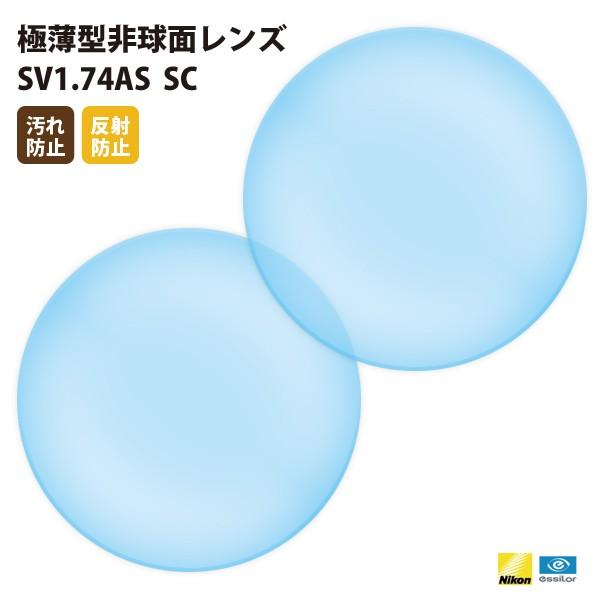 �����ꗬ���[�J�[�yNikon�G�V���[���z��  UV�J�b�g400 �ɔ��^�񋅖ʃ����Y1.74 2��1�g�y����h�~/���˖h�~�R�[�g�z