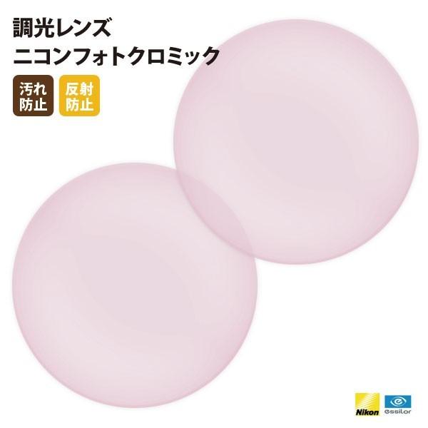 �����ꗬ���[�J�[�yNikon�z�� ���^�񋅖ʒ��������Y ���ܗ�1.55 UV�J�b�g400 ���������Y1.55 2��1�g�y����h�~�i�����j/���˖h�~�R�[�g�z