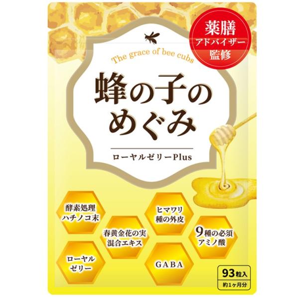 蜂の子のめぐみは、 老舗漢方屋が栄養士、薬膳アドバイザー監修のもと、開発製造した健康食品です。【こだわりの素材を厳選】・酵素処理 した 蜂の子・昔ながらの伝承素材「春黄金（はるこがね）エキス」※別名 山茱萸（サンシュユ)・ 9種の必須アミノ...