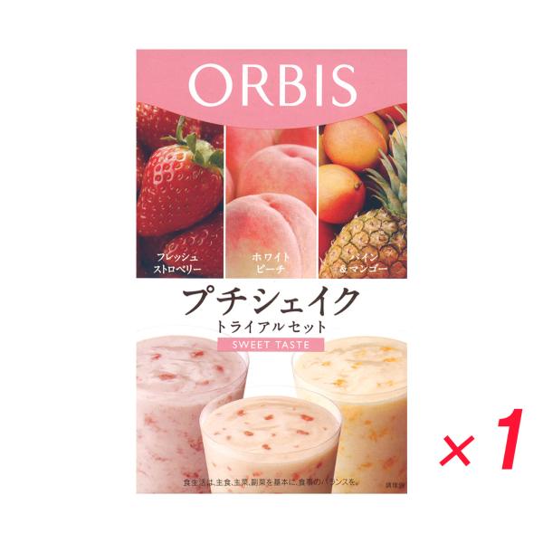 オルビス プチシェイク トライアルセット スウィートテイスト 3食入り 送料無料