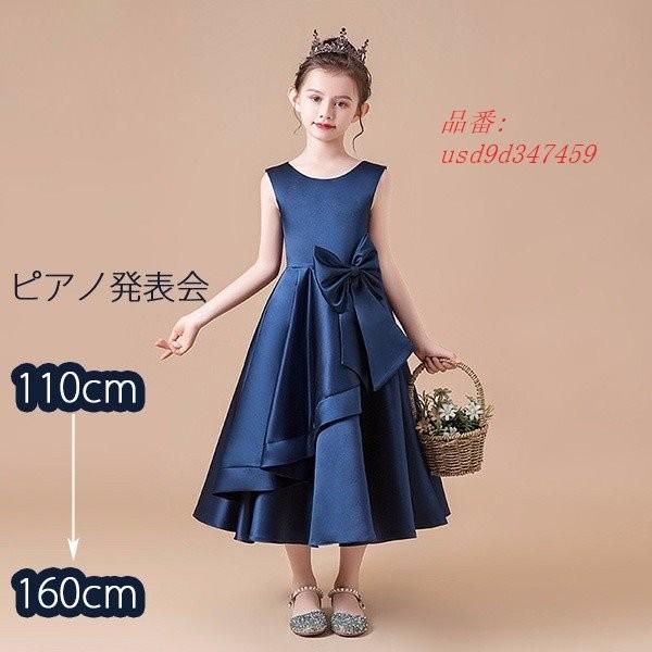 ドレス 着やせ フォーマル 子供 結婚式 上品 ワンピース エレガント 女の子 キッズドレス ファスナー 子供ドレス ロング丈 お姫様 Sagaretxe Net
