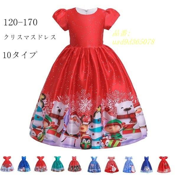ワンピース クリスマスドレス 子供服 クリスマスプレゼント 可愛い 女の子 ブルー レッド 上品 グリーン ギフト 子供 Apaproduction Fr