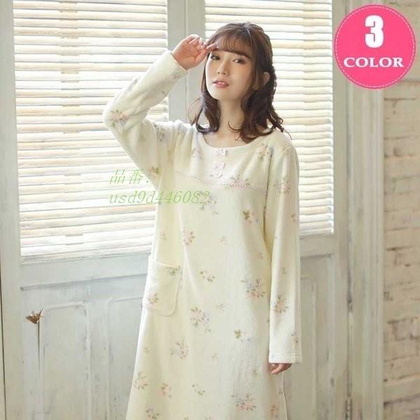 レディース ナイトウエア ルームウェア 可愛い ロング丈 ポケット付 部屋着 ワンピース 防寒 パジャマ 寝巻き 長袖 ふわふ ナイティー リボン Monroesrestaurant Net