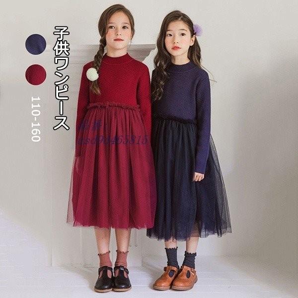 ワンピース 韓国風 大きいサイズ 七五三 卒業式 入学式 姉妹 Aライン 女の子 カジュアル フォーマル 袖あり ネイビー ジュニア 可愛い Sagaretxe Net