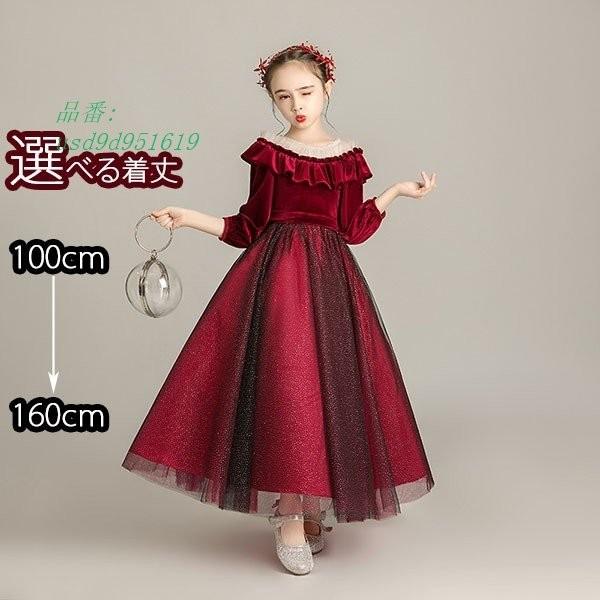 ピアノ発表会 着やせ ファスナー ワンピース 子供ドレス ショート丈 ロング丈 上品 お姫様 ドレス Www Tims Edu In