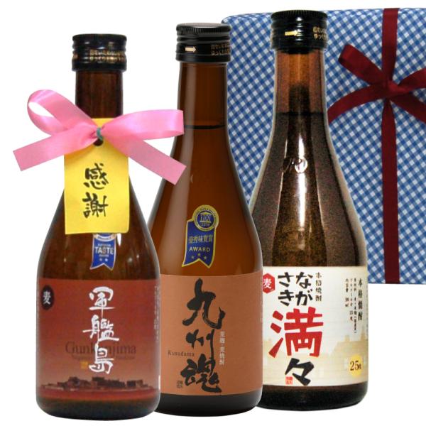 焼酎 麦焼酎 父の日 のみくらべ 包装無料  感謝タグ付ミニボトル箱入3本セット/長崎 軍艦島 九州魂麦 満々300ml　バレンタイン 退職 還暦 新築 卒業敬老 誕生日
