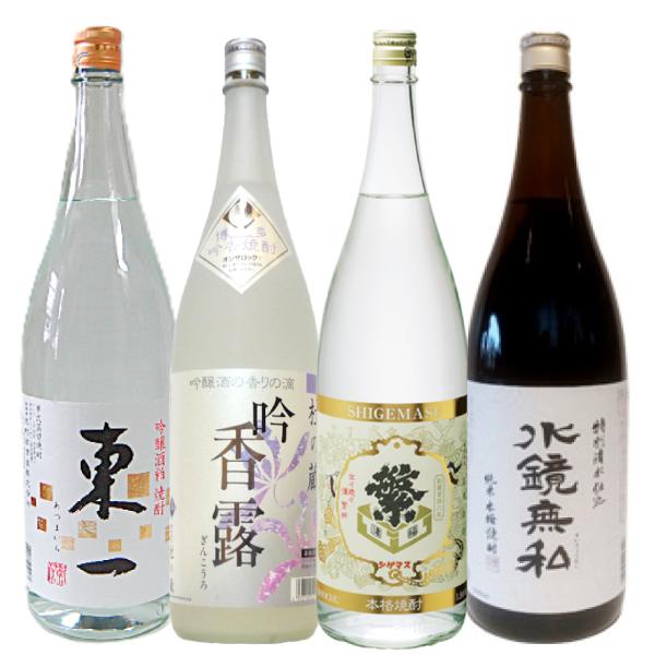 吟醸酒粕・米焼酎 1800ml 4本セット のみくらべ　吟香露酒粕焼酎・繁桝大吟醸酒粕焼酎・東一吟醸酒粕焼酎・水鏡無私米焼酎