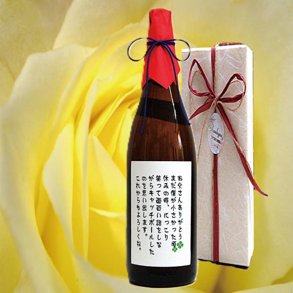 手紙ラベルのお酒/三ッ星★★★麦焼酎 九州魂 1800ML 箱入　父の日 誕生日 母の日 結婚ご両親へギフト 還暦 敬老