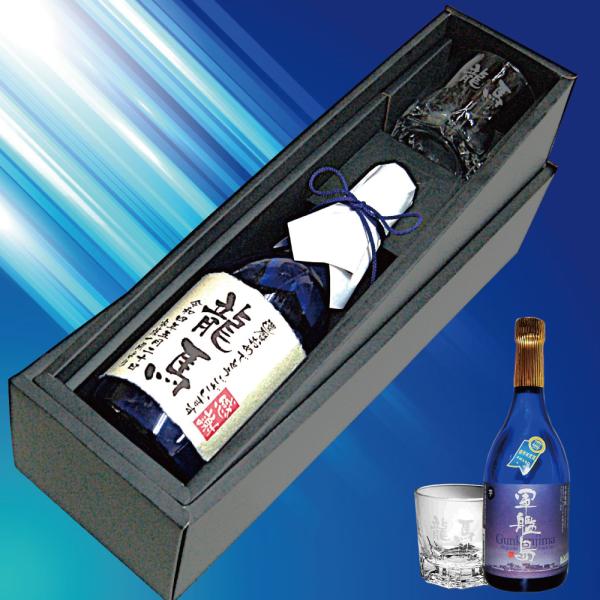 名入ラベル焼酎&名入彫刻グラスセット　軍艦島芋焼酎720ml＆ロックグラス　父の日 誕生日 退職 還暦
