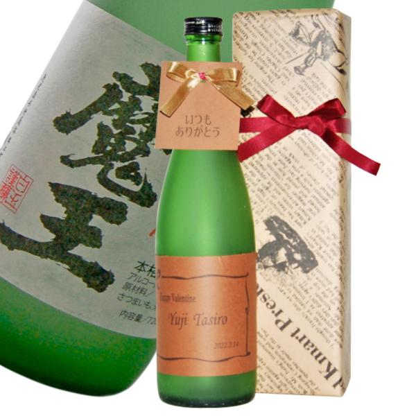 魔王名入ラベルボトル箱入 芋焼酎720ml　メッセージ選べるタグ付き