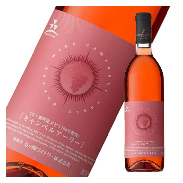 五ヶ瀬ワインキャンベル・アーリー　国産ロゼワイン　720ml