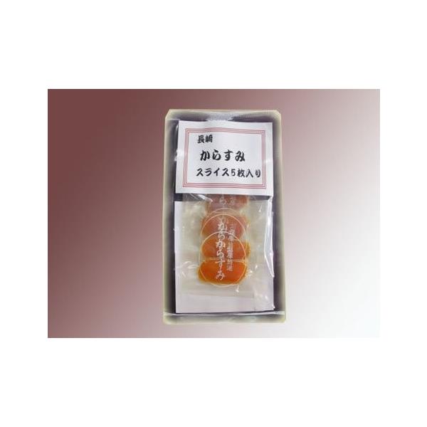 長崎・松庫スライスからすみ５枚入り