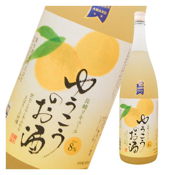 ゆうこうのお酒1800ml　長崎 唯一無二の芳醇な香り　穏やかな酸味の果実酒