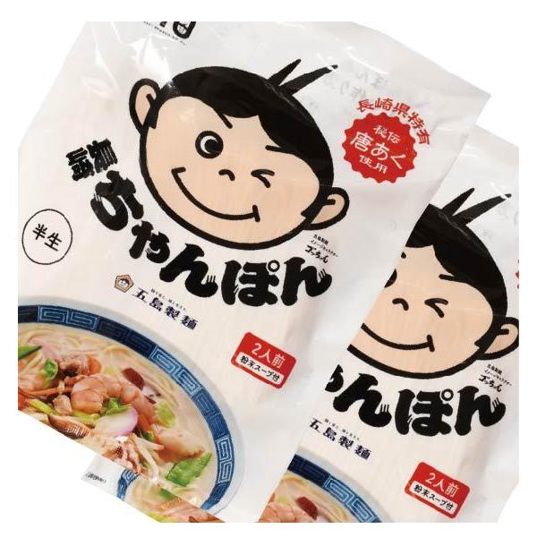 ※メール便でのお届けのため、代金引換でのお支払いはお断りいたします。 配送日時の指定・クール便でのお届けはできません。何卒ご了承くださいませ。◆長崎ちゃんぽん　1袋2食分入/2個製造元：株式会社五島製麺都道府県：長崎県〜商品説明〜長崎といえ...