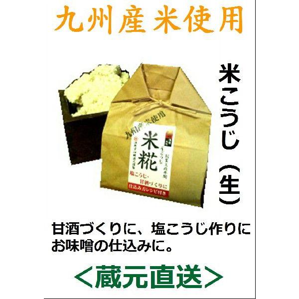 ■賞味期限　製造より４週間■容量　　　300g■原材料　米こうじ■要冷蔵（すぐに使わなければ冷凍）