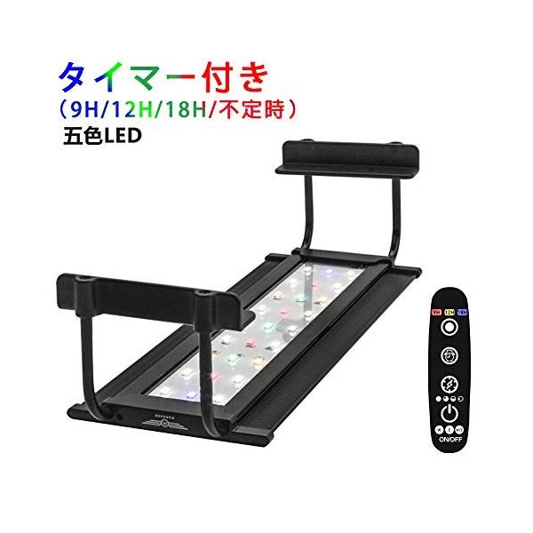 Eayhm アクアリウムライト 水槽led 照明 魚ライト タイマー付き 30 45 50cm水槽対応 極薄 省エネ 水草育成 Buyee Buyee Japanese Proxy Service Buy From Japan Bot Online