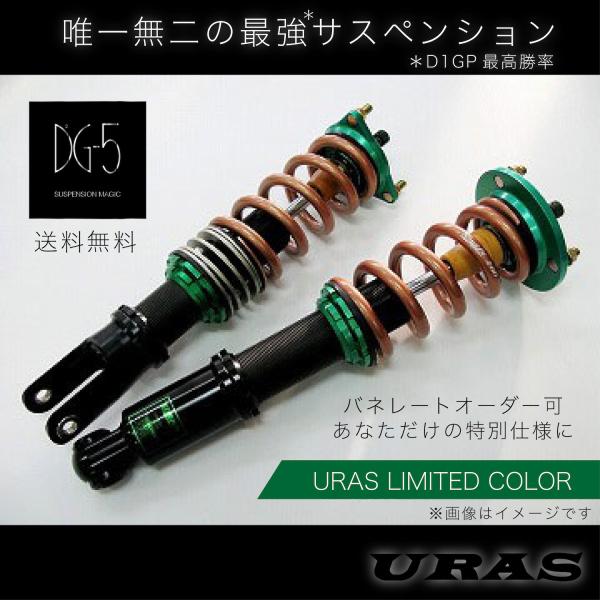 トヨタ　URAS 車高調 最高品質　ドリフト タイムアタック　DG5　SWIFT フルタップ　全長式　JZX100