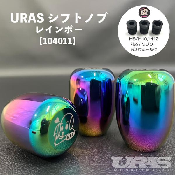 YUI　bbsホーンボタン　bbsシフトノブ uras_f104011