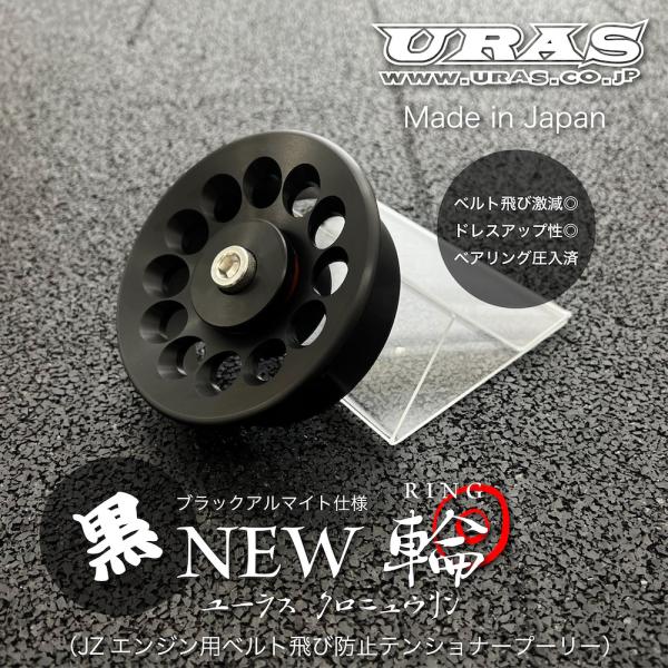 1JZ 2JZ オートテンショナー用新品プーリー JZX100 JZX110 1JZ プーリー 2JZ プーリー ベルトテンショナー テンショナー
