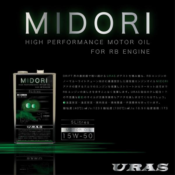 エンジンオイル 15w-50 スカイライン RB25 RB26 RB20 スポーツ 高性能