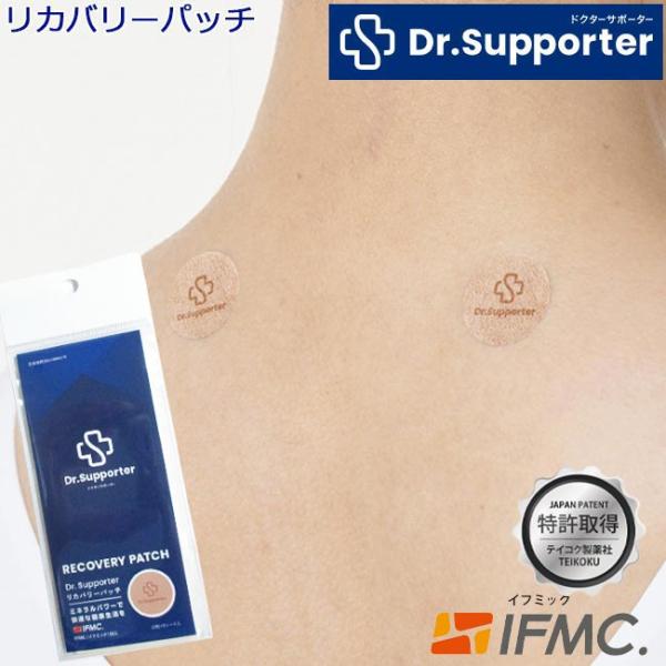 新品】ドクターサポーター リカバリー 5箱【おまけ付】 5個セット Dr