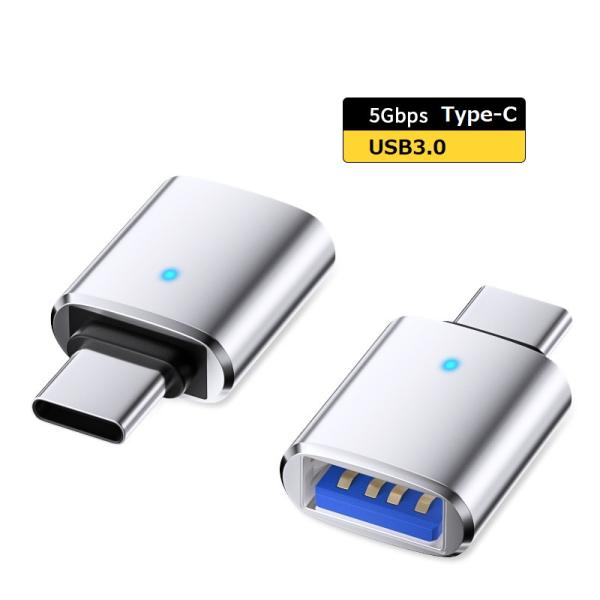 Type-C-USB変換アダプタ OTG対応 USB3.1 高速転送 シルバー