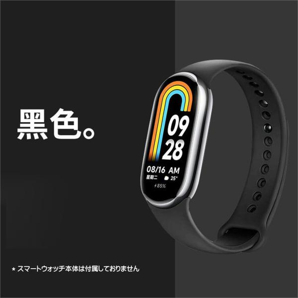 スマートバンド8/9対応 互換バンド NFC対応 シリコン 黒