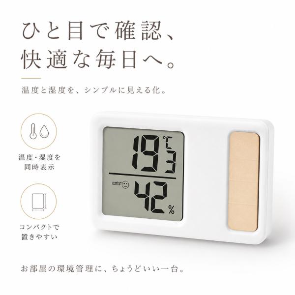 温湿度計 デジタル 1個 室内用 小型 携帯型 温度計 湿度計 寝室 卓上 壁掛け対応 測定器