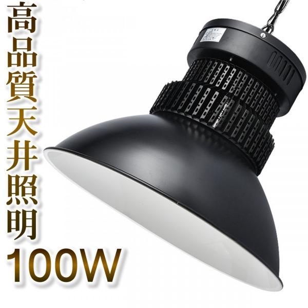 水銀灯led化代替型ランプ100w Led高天井器具工事不要施設照明工場倉庫作業灯車修理場落下防止吊り下げ専用型昼光色 Buyee Buyee 提供一站式最全面最專業現地yahoo Japan拍賣代bid代拍代購服務