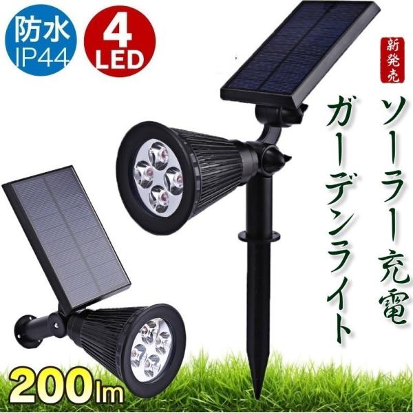 ソーラーライト Ledガーデンライト 電球色 屋外 庭 投光器 太陽光 充電 玄関灯 門灯 外灯 ソーラー 発電yellow2wのレビュー クチコミとして参考になる投稿10枚 Roomclip ルームクリップ
