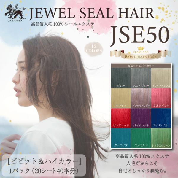 urban-ex_jse50v urban-ex_jse50v