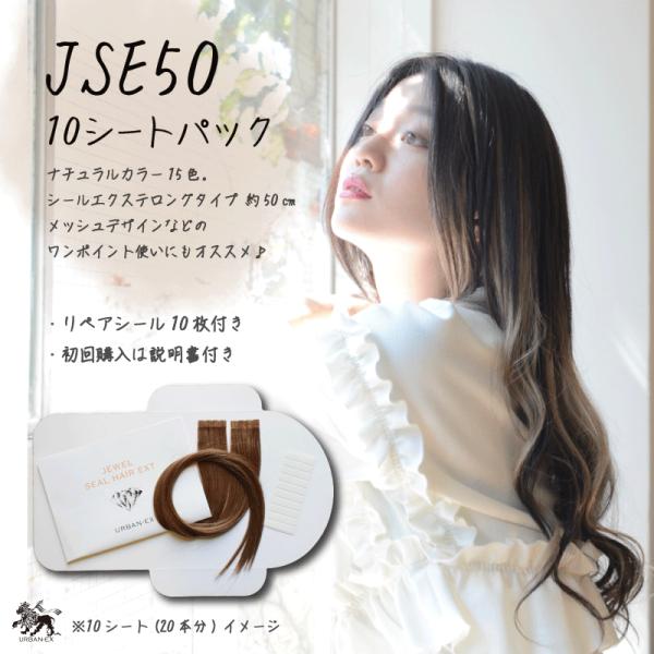 シールエクステ 約50cm 10シート(20本分) 人毛エクステ エクステ シールエクステ 約50cm 10シート(20本分) 人毛エクステ エクステ