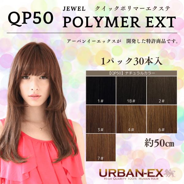 【パトラ】 オーダー品　ポムポムヘア　カラーエクステ urban-ex_qpb50v