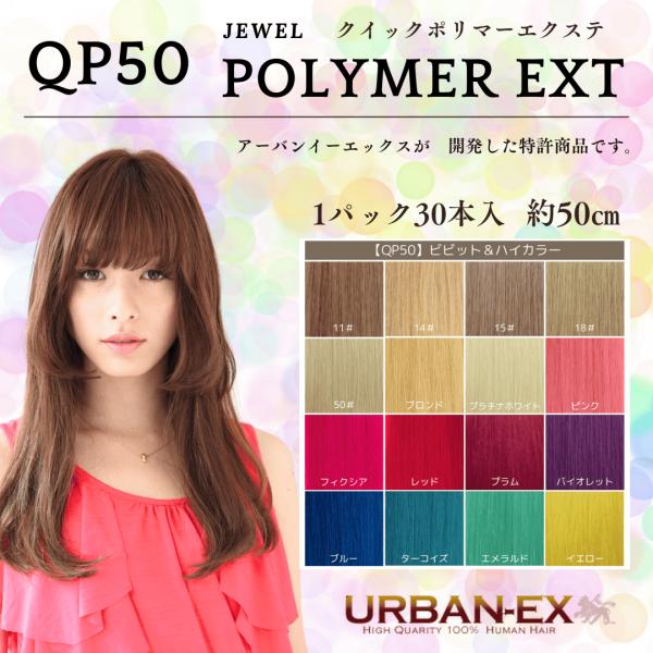 urban-ex_qp50v