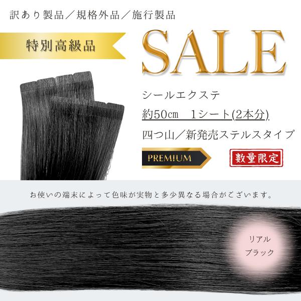 こちらの商品は特別SALE品のため、正規品とはカラーやシール部分の仕様が異なります。詳しくは商品画像をご確認ください。シール上部を花びら形にカットすることで、頭の丸みにフィットしやすく、浮きにくい設計に。頭皮になじみ、自然な仕上がりを実現し...
