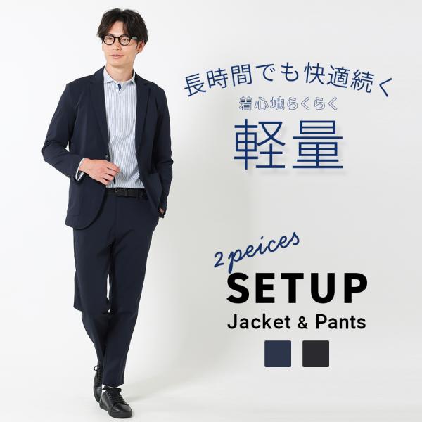 まるで着ているのを忘れるかのようなふんわりとした軽量さが特徴のカジュアルスーツです。ストレッチも効いており、スーツ特有の突っ張りや窮屈感がなくオフィスワークも快適に過ごせます。動きやすいだけでなく、洗濯可能で速乾性もありお手入れも簡単◎休日...