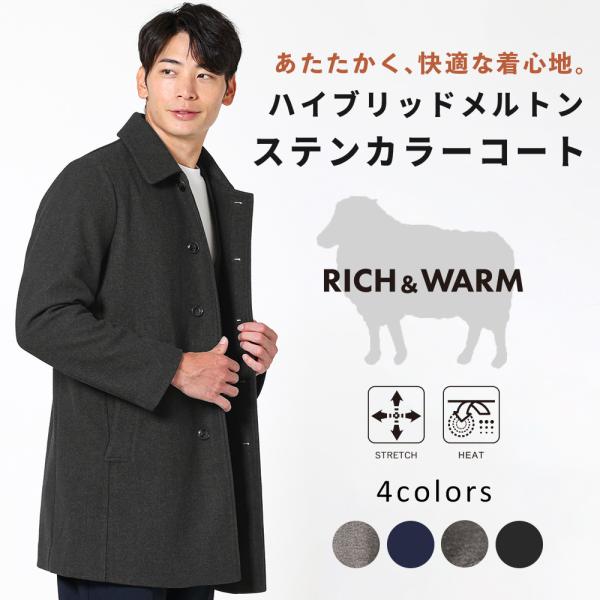 オフィススタイルにもきれいめカジュアルコーデにも合わせられるオンオフ対応のステンカラーコート。ベーシックながらもクラシカルな雰囲気がコーディネートに品を添えてくれる秋冬シーズンに持っていると重宝する一着です。ウール素材のようななめらかな肌触...