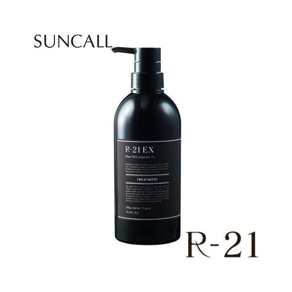サンコール R-21 トリートメント EX 500g (ヘアトリートメント・パック