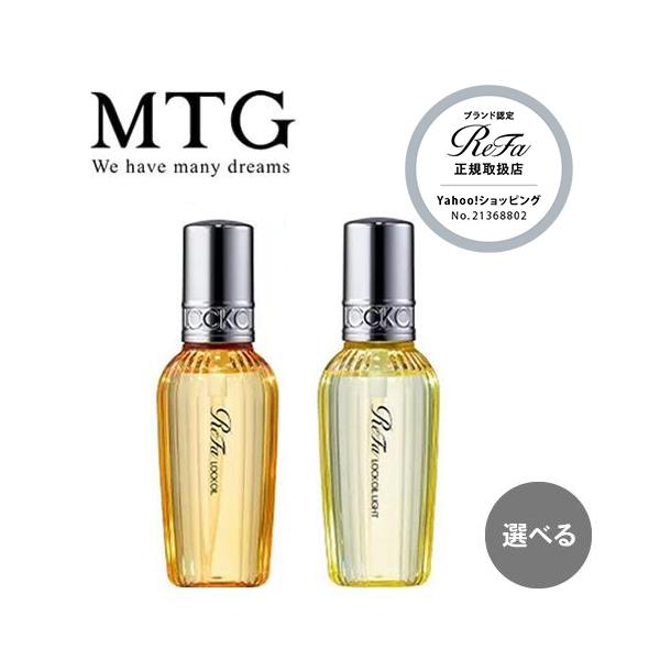 ReFa MTG リファ ロックオイル R / ライトR 100ml LOCK OIL