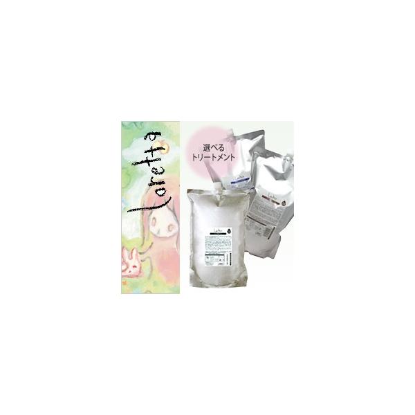 ロレッタ シャンプー 2500ml＆うるうるトリートメント2500g お得詰替