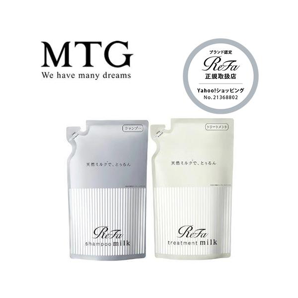 MTG ReFa リファ ミルクプロテイン シャンプー トリートメント 430ml